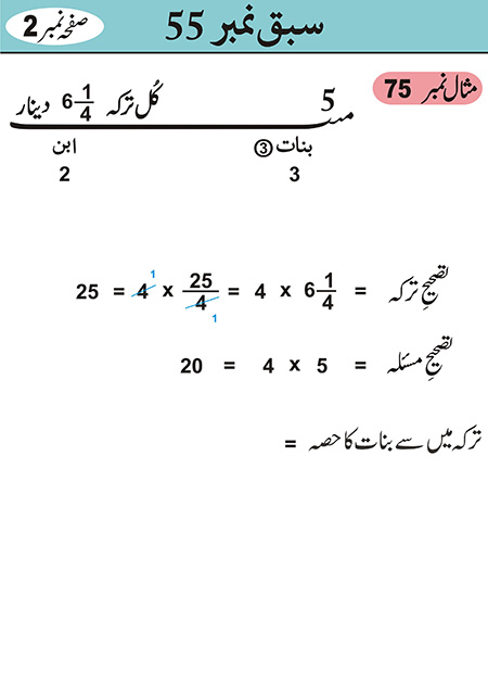Sabaq--055---page-029-2---09-01-11 - JPEG image file